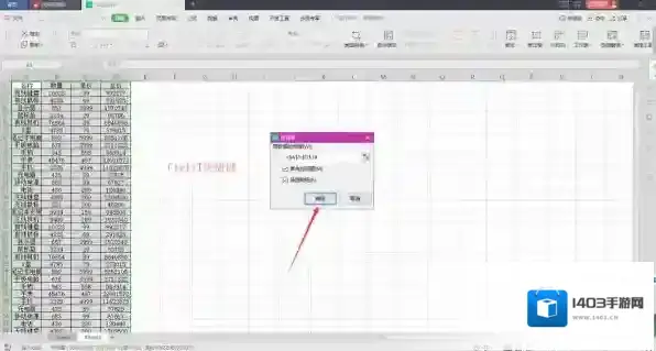 office冻结