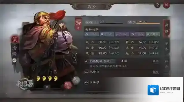 三国志战略版不用