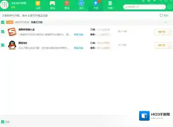 装机必备软件软件