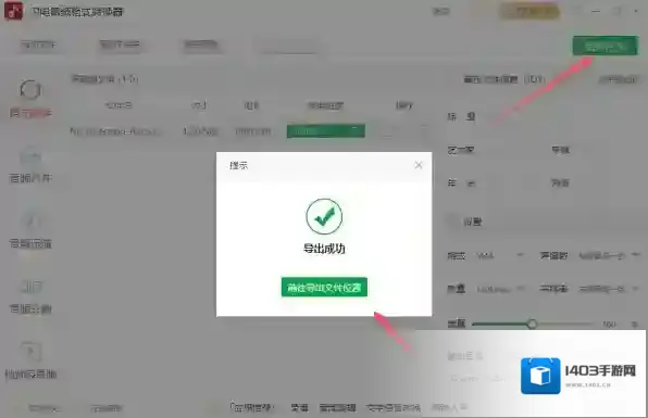 极速格式文件