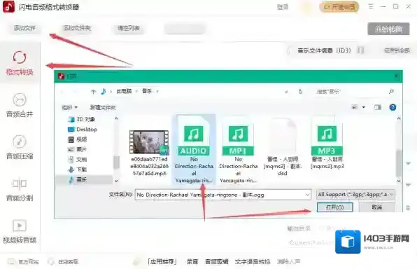 极速格式转换器