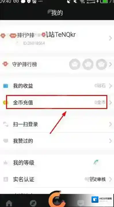一直播充值