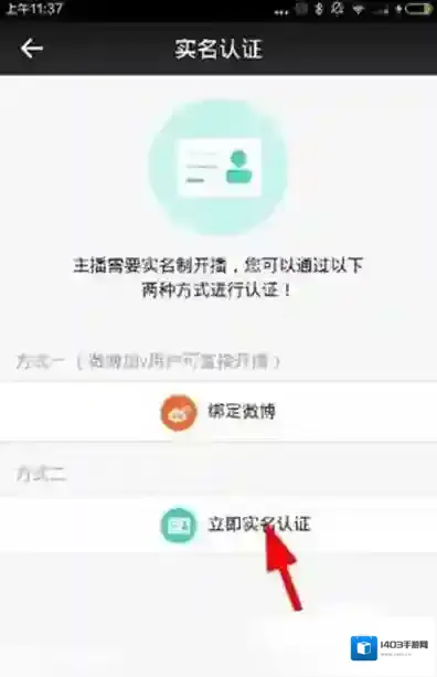一直播点击