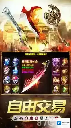 热血暗龙