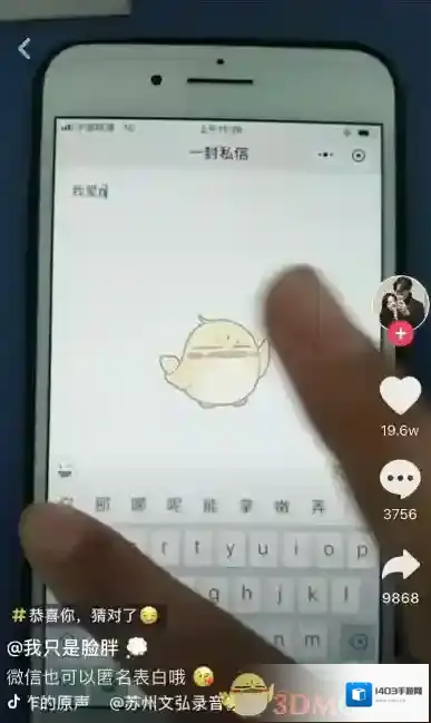 微信小纸条