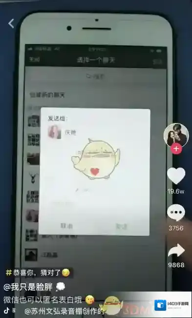 微信的人