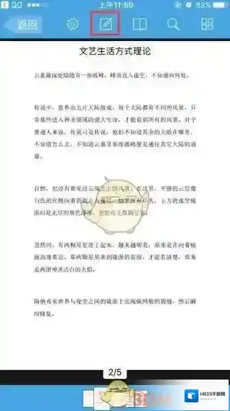 轻快PDF阅读器功能