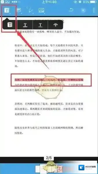 轻快PDF阅读器添加