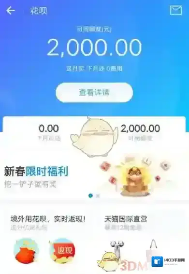 支付宝设置