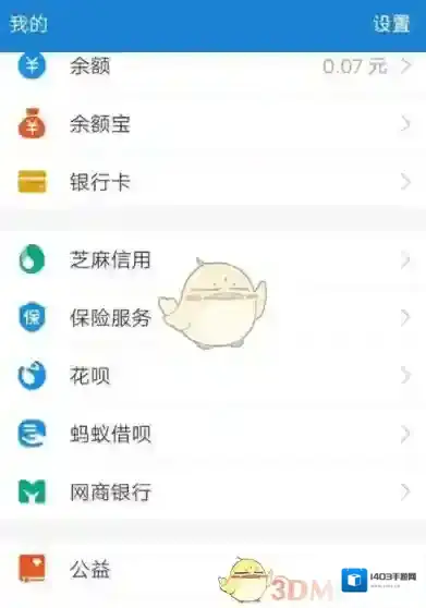 支付宝点击