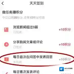 腾讯新闻问答