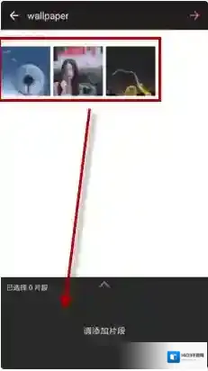 爱剪辑照片