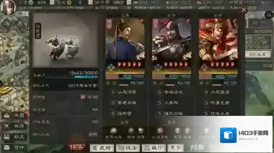 三国志战略版属性
