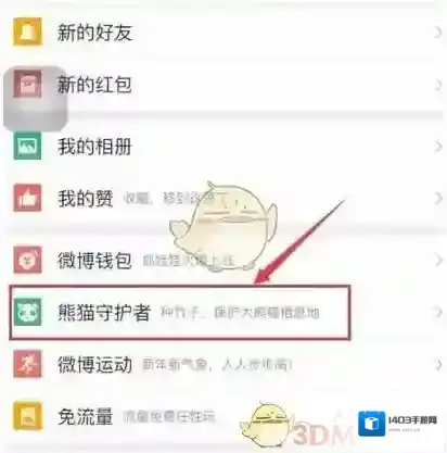 新浪微博竹子