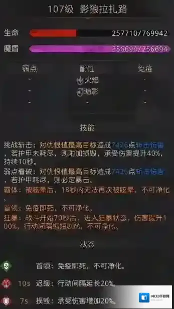 地下城堡3属性