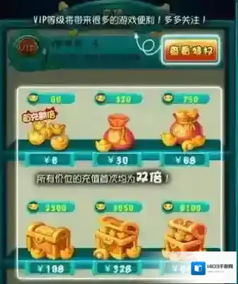 迷你西游灵魂