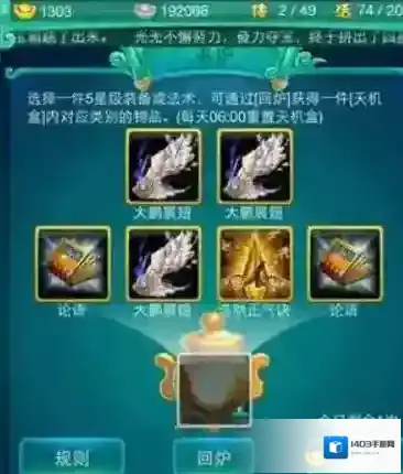 迷你西游魂值