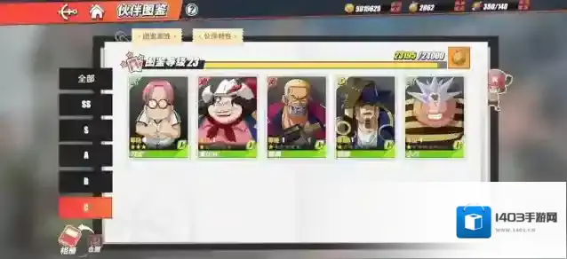 航海王热血航线山治