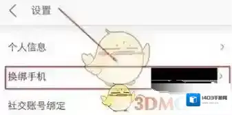 美团页面