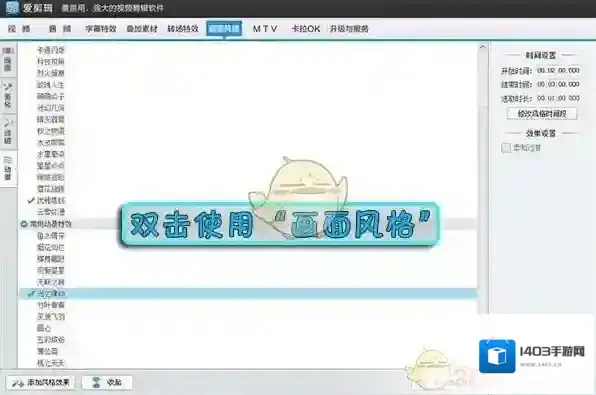 爱剪辑航拍