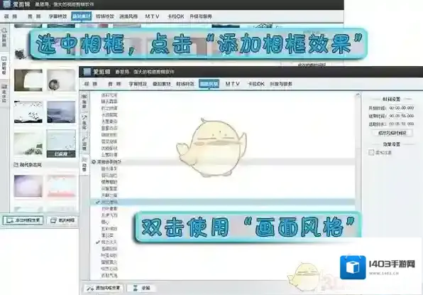 爱剪辑相框