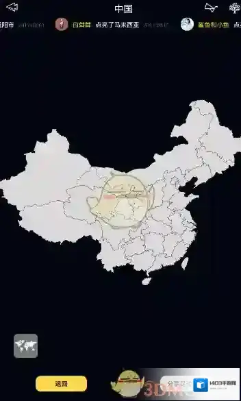 旅咖地图