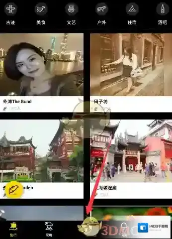旅咖足迹