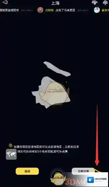 旅咖点击