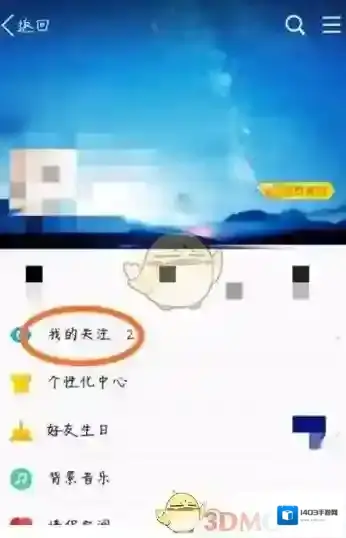 QQ空间界面