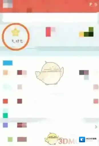 QQ空间我的关注