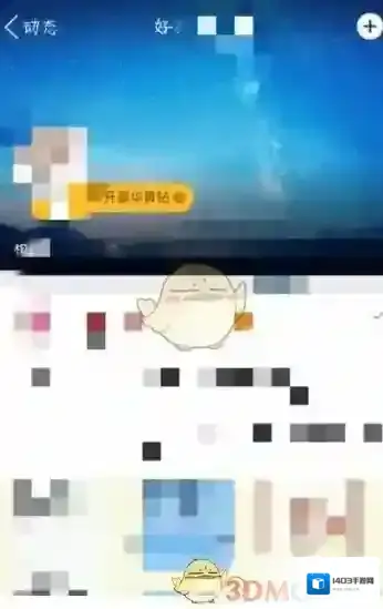 QQ空间的人