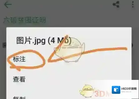 印象笔记搜索