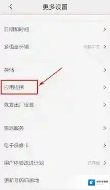 猎豹清理大师卸载
