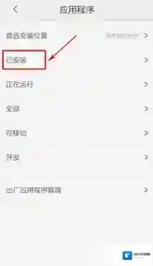 猎豹清理大师找到
