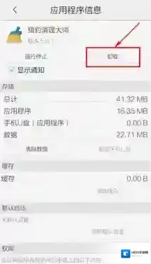 猎豹清理大师手机设置