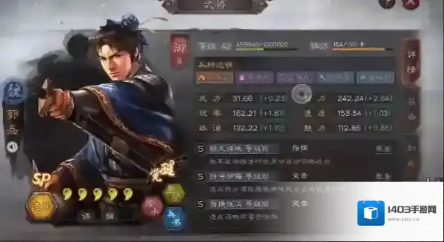 三国志战略版战法