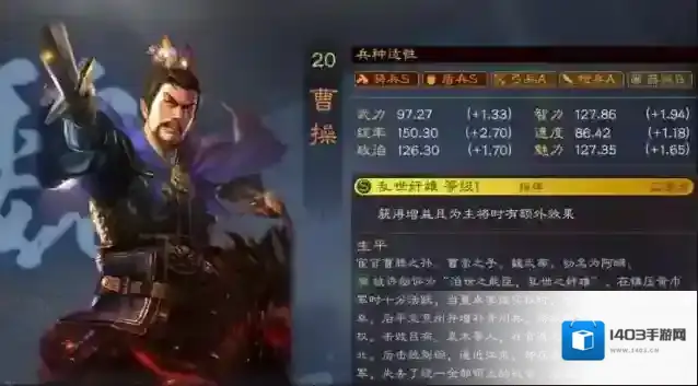 三国志战略版主将