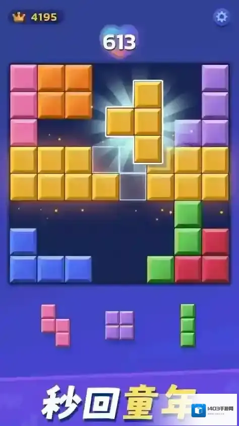 解压俄罗斯方块方块