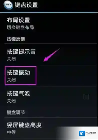 讯飞输入法就可以