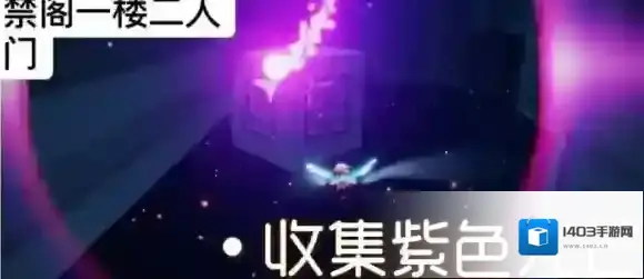 光遇紫色