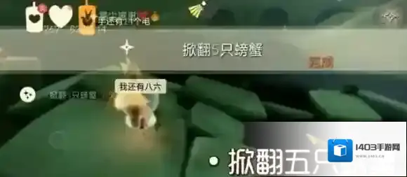 光遇掀翻