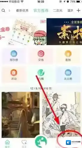 画吧点击