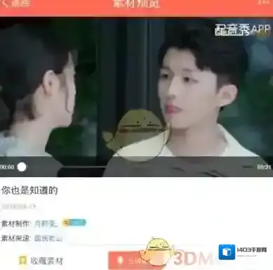 配音秀就可以