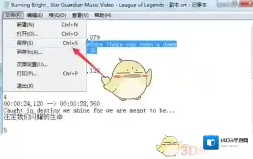 配音秀字幕文件