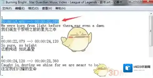《配音秀》字幕制作方法介绍