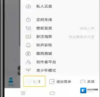 酷狗音乐2023打开酷狗