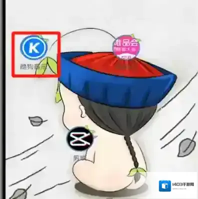 酷狗音乐2023播放