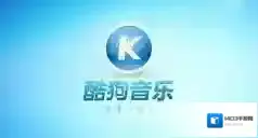 酷狗音乐2023点击