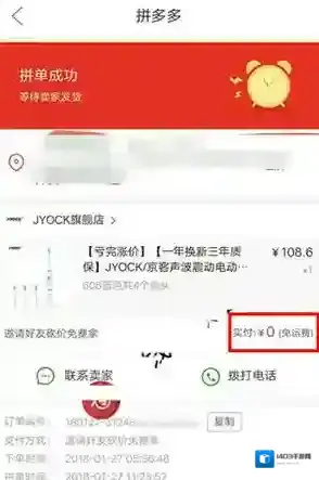 拼多多砍价