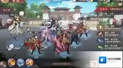 三国志幻想大陆女队